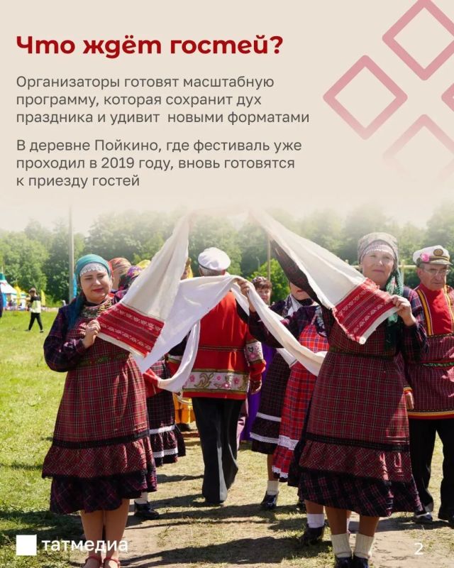 «Гырон Быдтон 2026»: как в Татарстане благодарят землю за труд «Гырон Быдтон 2026»: как в Татарстане благодарят землю за труд