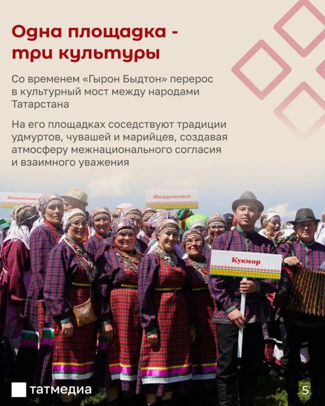 «Гырон Быдтон 2026»: как в Татарстане благодарят землю за труд «Гырон Быдтон 2026»: как в Татарстане благодарят землю за труд