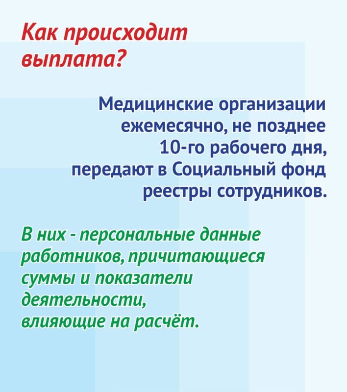 С начала этого года 30210 медицинских работников РТ получают специальную социальную выплату С начала этого года 30210 медицинских работников РТ получают специальную социальную выплату