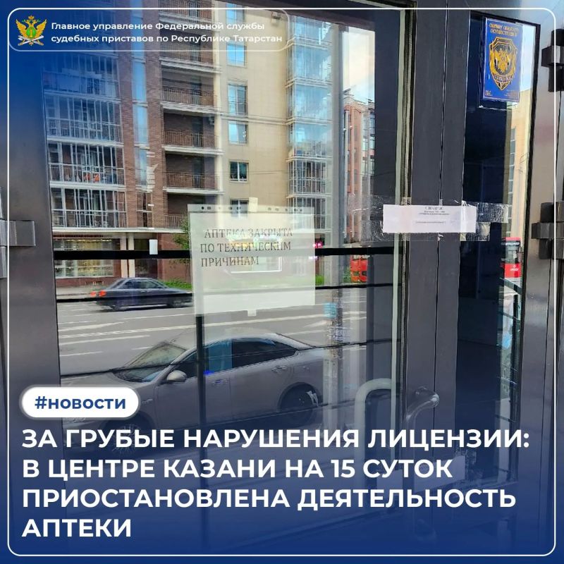 Над входом в аптеку временно опустился не только рольставни, но и занавес судебного решения