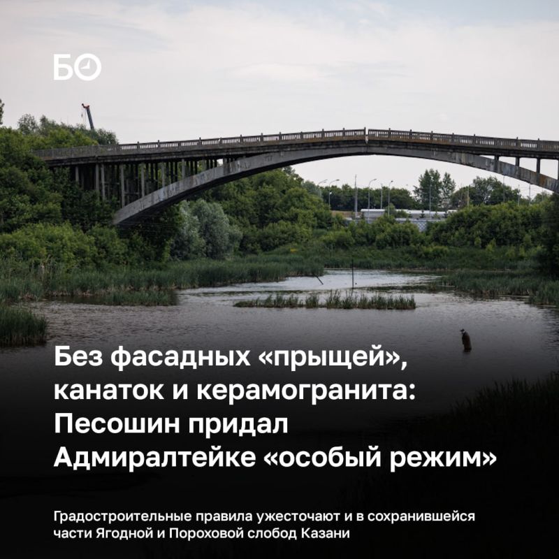 Особый режим использования земель и жесткие градостроительные требования кабмин РТ вводит на Адмиралтейской, Ягодной и Пороховой слободах Казани