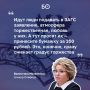 Валентина Матвиенко поручила проработать отмену пошлины за регистрацию брака