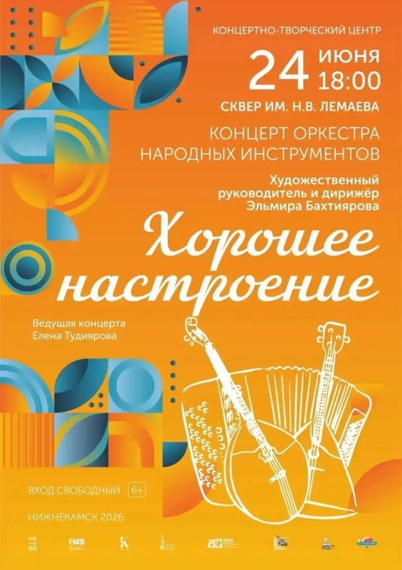 Приглашаем на вечер живой музыки под открытым небом!