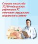 С начала этого года 30210 медицинских работников РТ получают специальную социальную выплату