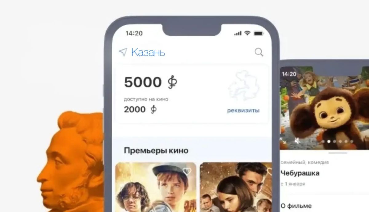 Татарстан подтверждает статус одного из лидирующих регионов России по реализации федерального проекта «Пушкинская карта»