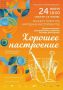 Приглашаем на вечер живой музыки под открытым небом!