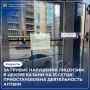 Над входом в аптеку временно опустился не только рольставни, но и занавес судебного решения