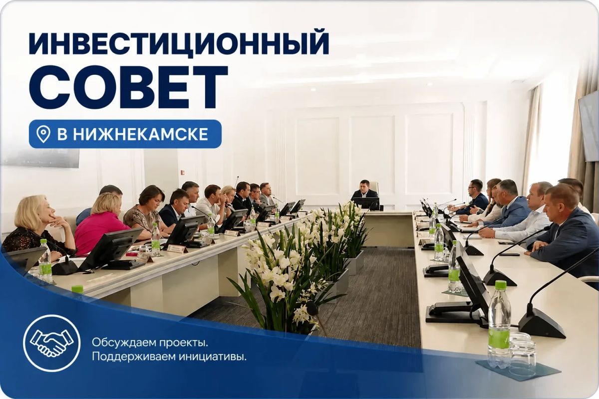Нижнекамск может стать ещё привлекательнее для жителей и туристов