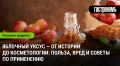 Яблочный уксус: секреты использования и удивительные свойства для здоровья и красоты