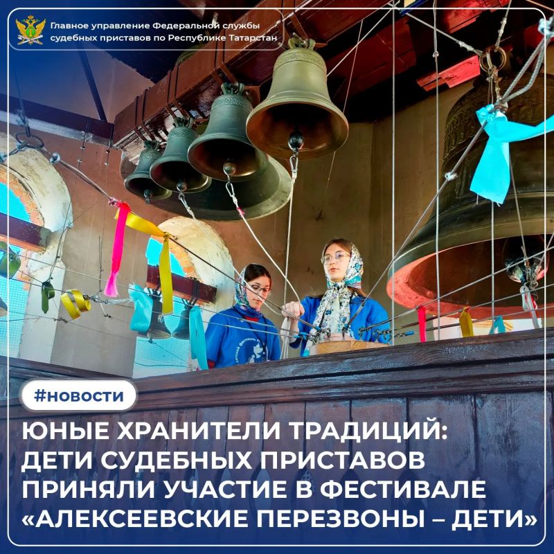 Для юных жителей Алексеевского района звон колоколов стал не просто музыкой праздника, а настоящим путешествием в историю