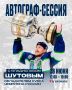 Кубок чемпиона России — в Нижнекамске!