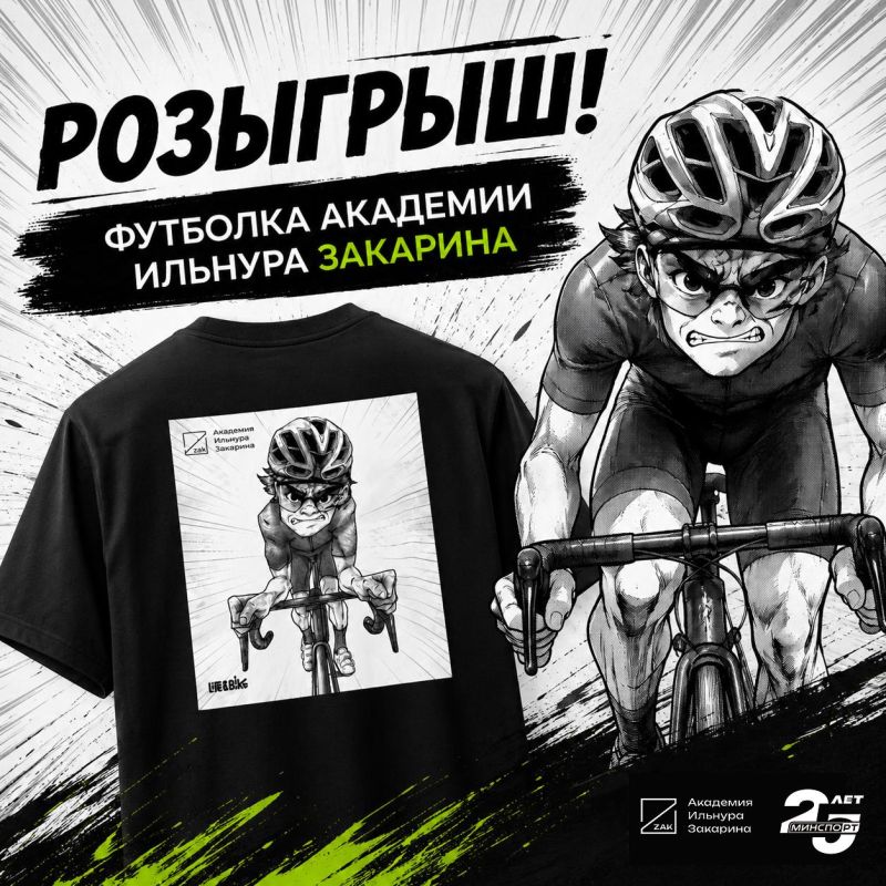 Приятные подарки перед стартом чемпионата России по велоспорту на шоссе