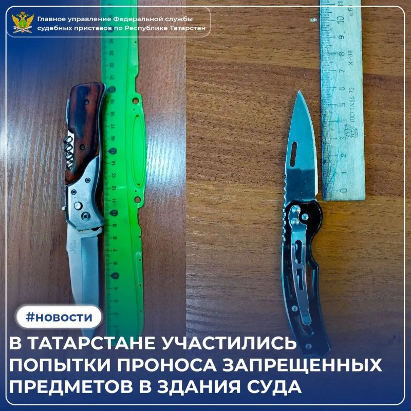 Суд - не место для сюрпризов, особенно если они лежат в сумке