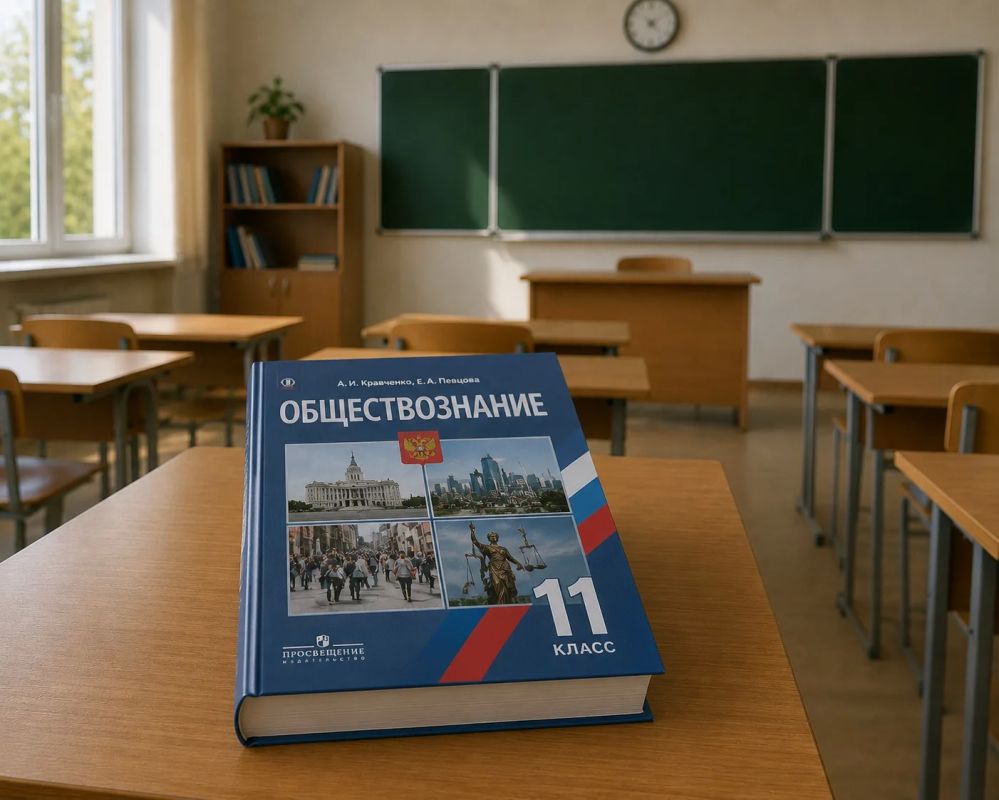 Минпросвещения: ЕГЭ по обществознанию обновится в 2028 году