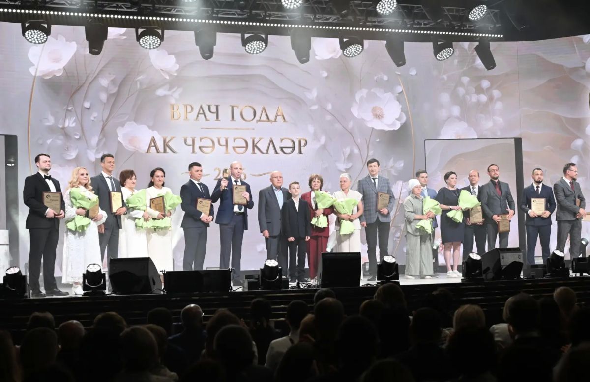 В Татарстане назвали лауреатов премии «Врач года – Ак ччклр – 2026» В Татарстане назвали лауреатов премии «Врач года – Ак ччклр – 2026»
