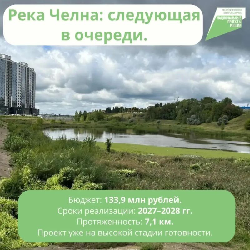 Федеральный проект «Вода России» возвратит жизнь водоемам РТ Федеральный проект «Вода России» возвратит жизнь водоемам РТ