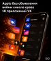 ������ ��� ������ ����� �������� �� App Store ����������� ����� Apple ������ �� �������� ���������� VK. ��� �������� ������ 18 ��������: �VK ����������, �VK ������, �VK �����, �Mail.ru�, ��������������, ������...