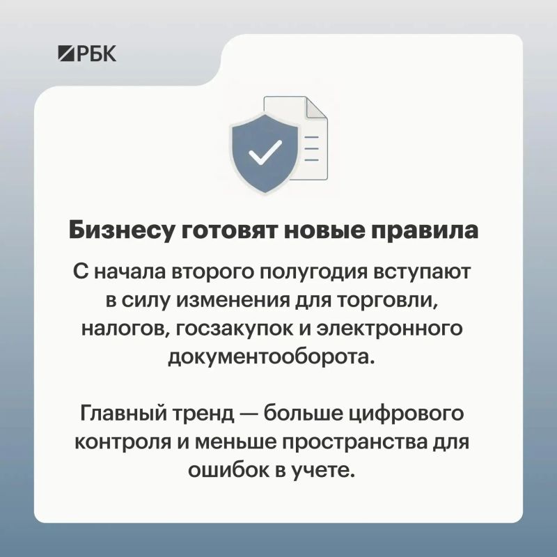 В России с 1 июля начали действовать новые правила маркировки и механизмы защиты внутреннего рынка В России с 1 июля начали действовать новые правила маркировки и механизмы защиты внутреннего рынка