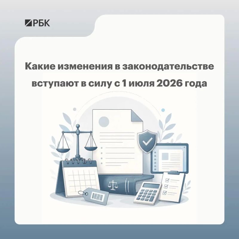 В России с 1 июля начали действовать новые правила маркировки и механизмы защиты внутреннего рынка