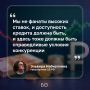 Глава ЦБ РФ Эльвира Набиуллина заявила, что Банк России не сторонник высоких ставок, но их резкое снижение может ускорить инфляцию и привести к стагфляции