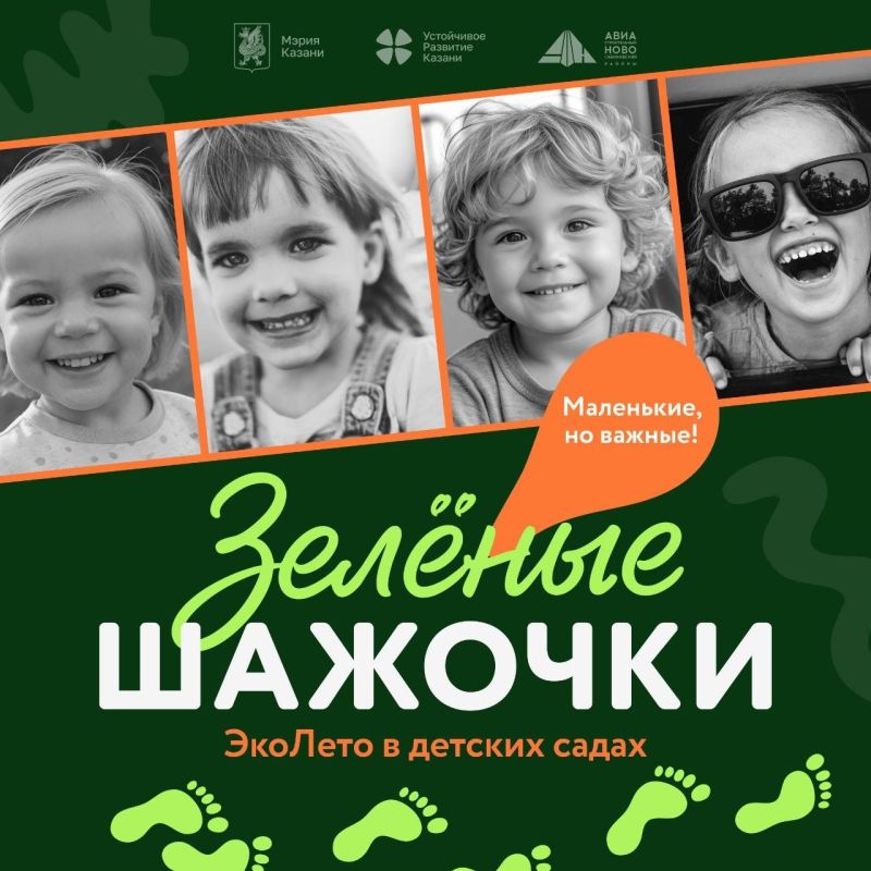 Забота о природе начинается с детства