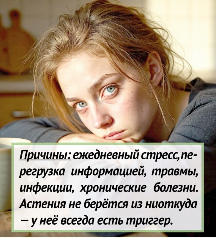 Если устали, а отдых не помогает Если устали, а отдых не помогает
