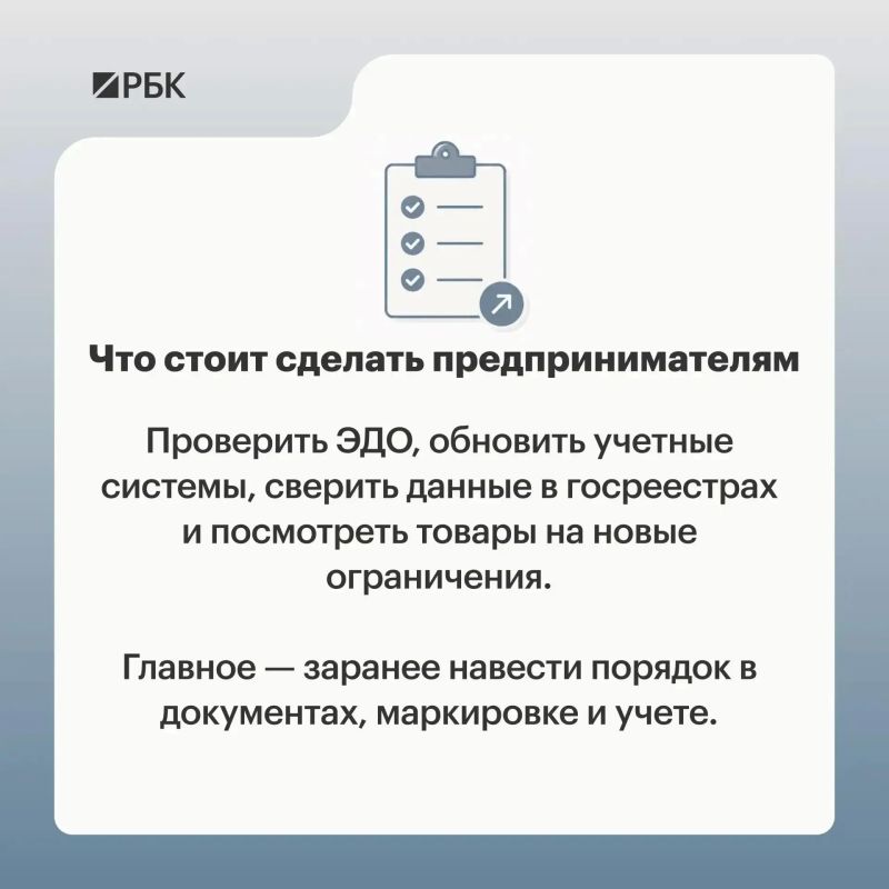 В России с 1 июля начали действовать новые правила маркировки и механизмы защиты внутреннего рынка В России с 1 июля начали действовать новые правила маркировки и механизмы защиты внутреннего рынка