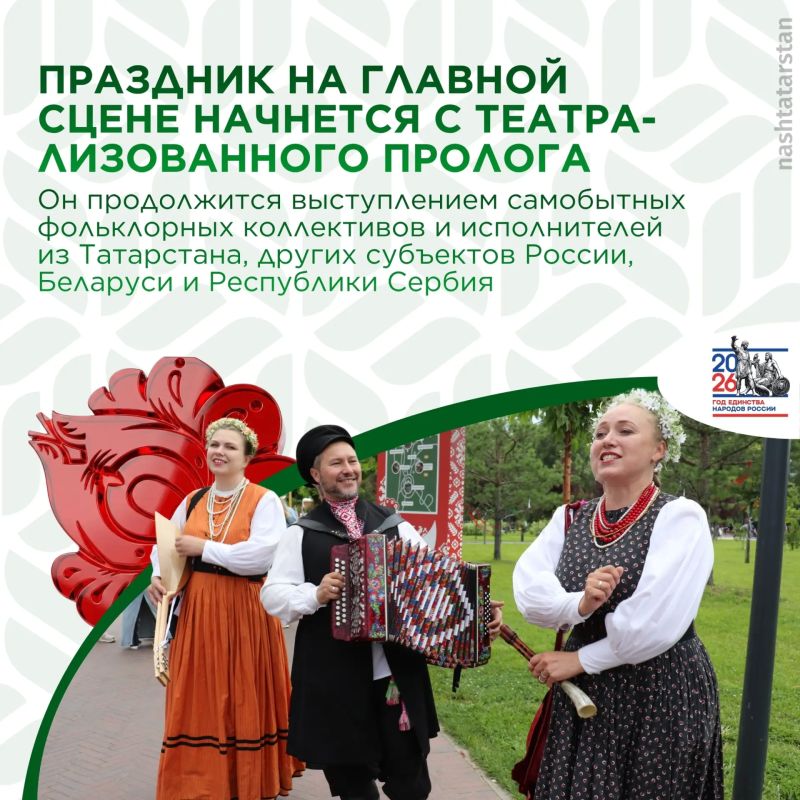 Уже в эту субботу, 4 июля, в Зеленодольске отметят республиканский праздник славянской культуры Иван Купала Уже в эту субботу, 4 июля, в Зеленодольске отметят республиканский праздник славянской культуры Иван Купала
