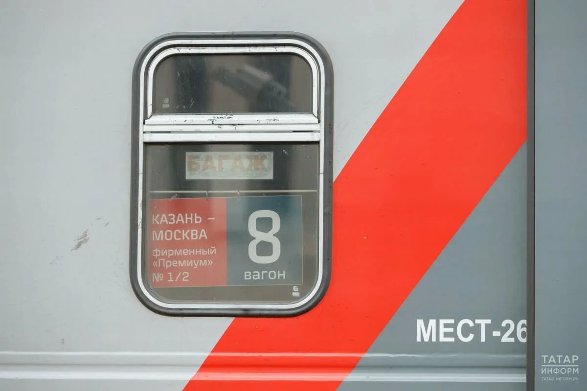 На лето назначили дополнительный поезд Казань — Москва