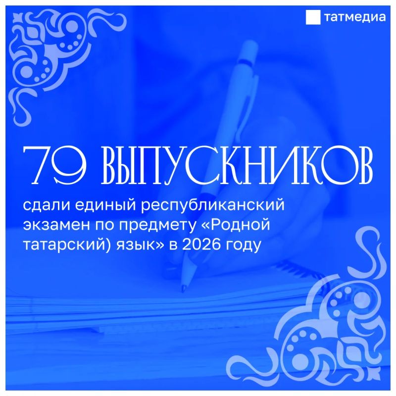 В РТ вдвое больше выпускников сдали экзамен по татарскому языку