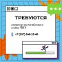 #работаНижнекамск #бегущаястрокаНТР