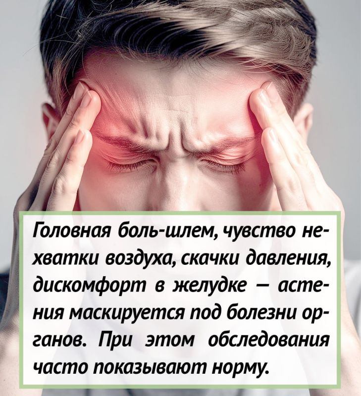 Если устали, а отдых не помогает Если устали, а отдых не помогает