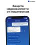 Жители Татарстана стали вдвое чаще защищать жилье от мошенников