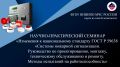 ГОСТ Р 596382026: разбираем изменения и практику применения