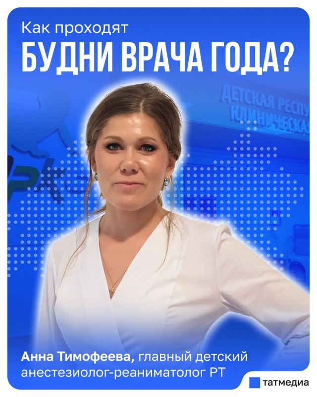 Врач года Анна Тимофеева: «Самая отчаянная борьба за пациента идет в реанимации»
