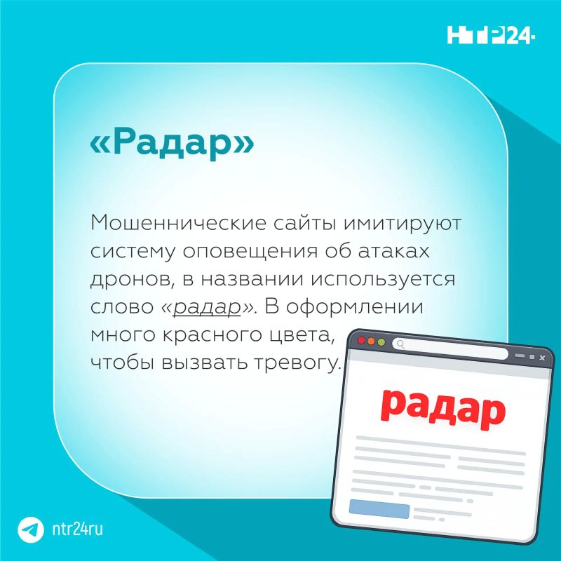 Специалисты обнаружили новую схему обмана: мошенники создают фальшивые сайты, якобы публикующие предупреждения об атаках БПЛА и информацию о ближайших укрытиях Специалисты обнаружили новую схему обмана: мошенники создают фальшивые сайты, якобы публикующие предупреждения об атаках БПЛА и информацию о ближайших укрытиях