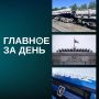 Итоги дня:. В Арском районе Татарстана два вагона грузового поезда сошли с рельсов