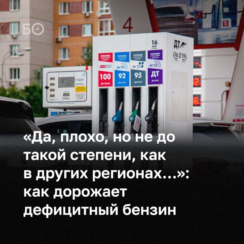 «Говорить, что у нас плохо… Да, плохо, но не до такой степени, как в других регионах», — комментирует собеседник БИЗНЕС Online текущую ситуацию с топливом