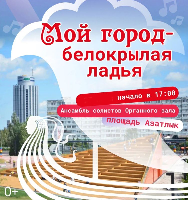 Куда сходить в Татарстане 4–5 июля: афиша главных событий выходных Куда сходить в Татарстане 4–5 июля: афиша главных событий выходных