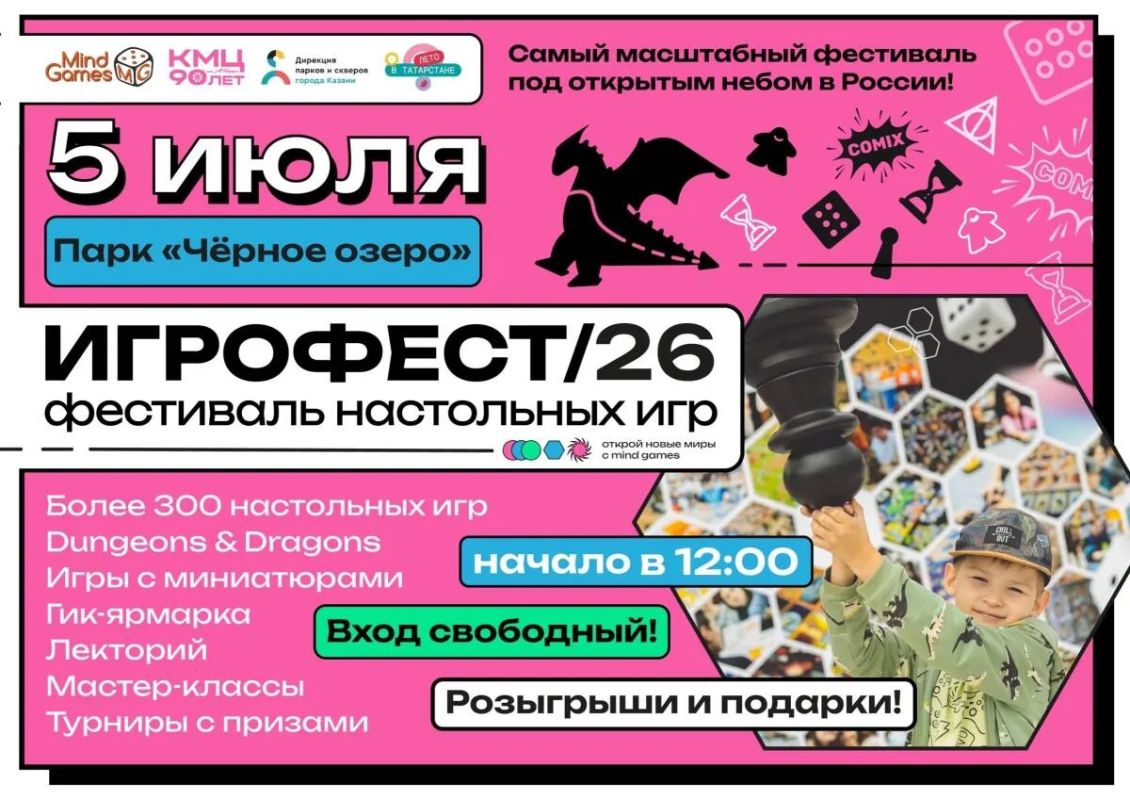 Куда сходить в Татарстане 4–5 июля: афиша главных событий выходных Куда сходить в Татарстане 4–5 июля: афиша главных событий выходных