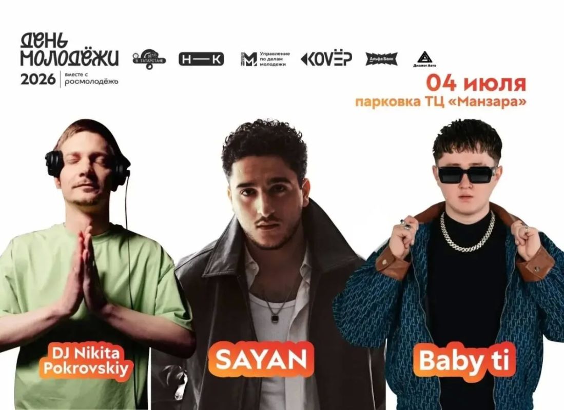 Куда сходить в Татарстане 4–5 июля: афиша главных событий выходных Куда сходить в Татарстане 4–5 июля: афиша главных событий выходных