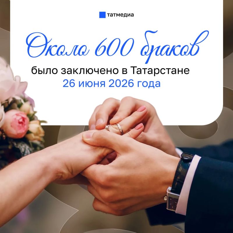 Свадебный бум в Татарстане: почти 600 пар поженились в зеркальную дату