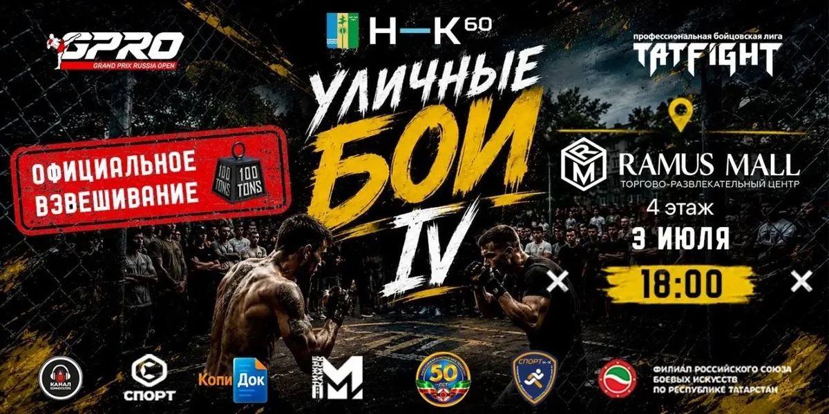 Официальное взвешивание и церемония Face to Face фестиваля боевых искусств пройдут в Рамус Молле уже завтра!