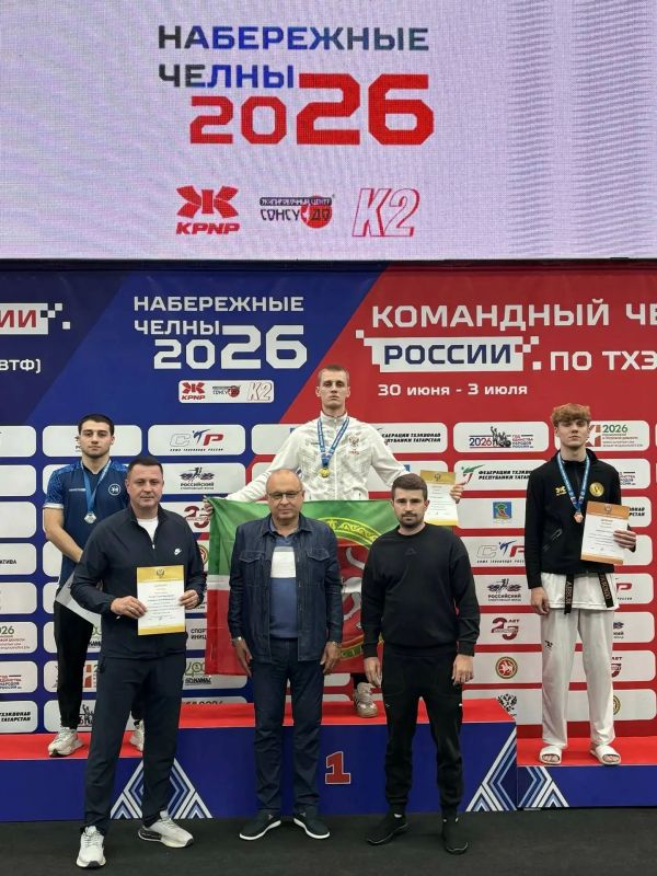 Татарстан представит Россию на Чемпионате мира по тхэквондо в Корее