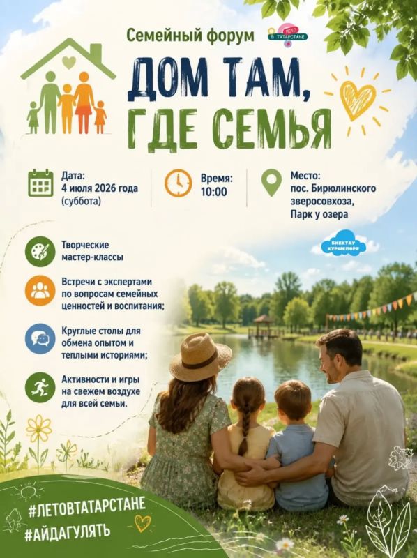 Куда сходить в Татарстане 4–5 июля: афиша главных событий выходных Куда сходить в Татарстане 4–5 июля: афиша главных событий выходных