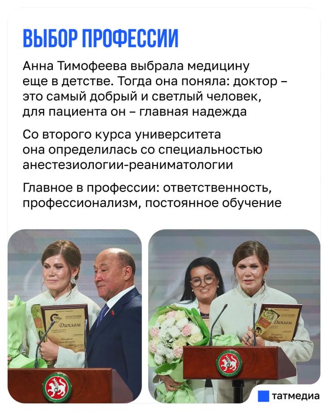 Врач года Анна Тимофеева: «Самая отчаянная борьба за пациента идет в реанимации» Врач года Анна Тимофеева: «Самая отчаянная борьба за пациента идет в реанимации»