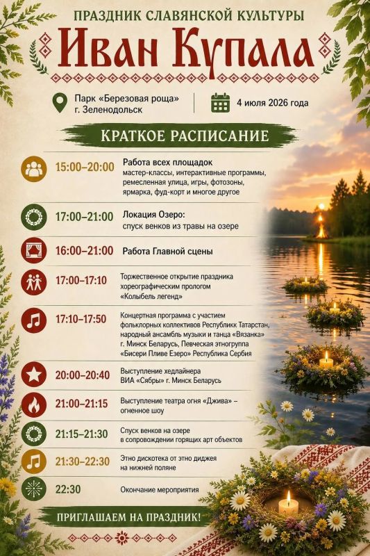 Куда сходить в Татарстане 4–5 июля: афиша главных событий выходных