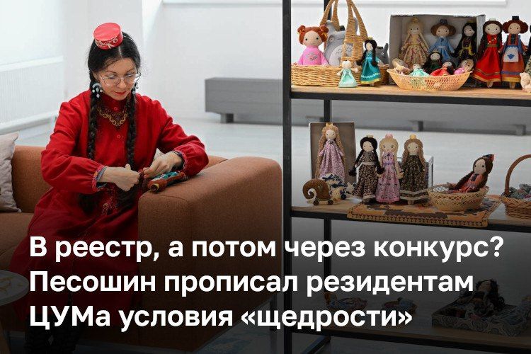 Для резидентов ЦУМа ввели льготы по аренде помещений