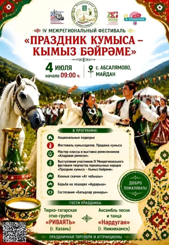 Куда сходить в Татарстане 4–5 июля: афиша главных событий выходных Куда сходить в Татарстане 4–5 июля: афиша главных событий выходных
