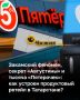 Российский рынок продуктового ретейла входит в стадию, когда меняется все сразу: налоги, форматы, онлайн, баланс между федералами и регионалами